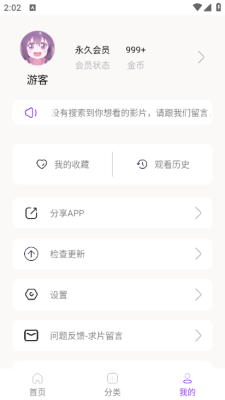 叶子影视app 3.4 叶子影视app 3.4
