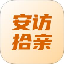 安访拾亲软件