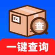 全网快递免费查看 1.0.01.00 安卓版