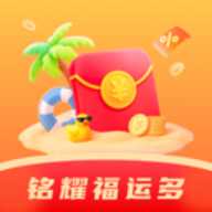 铭耀福运多 1.0.0 安卓版