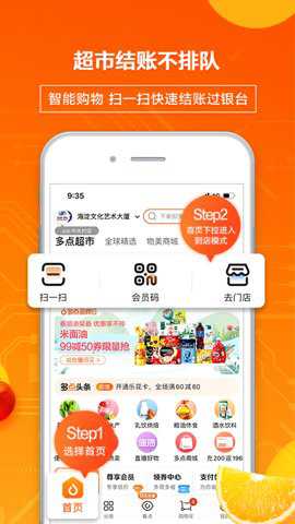 多点购物 6.8.2 安卓版 多点购物 6.8.2 安卓版