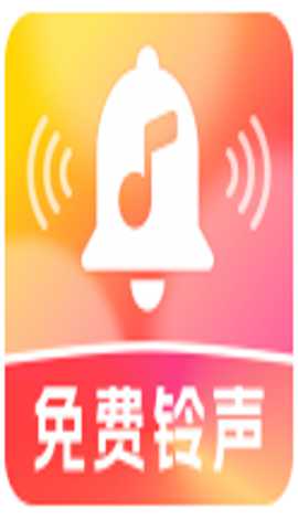 铃声大全多 1.0.2 手机版