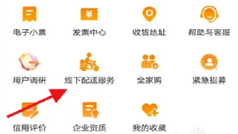 多点购物 6.8.2 安卓版 多点购物 6.8.2 安卓版