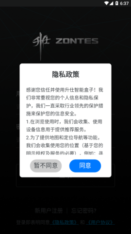 升仕智能app 1.27 升仕智能app 1.27