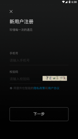 升仕智能app 1.27 升仕智能app 1.27