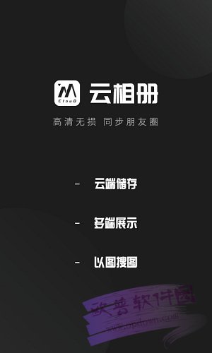 云相册app 2.7.7 云相册app 2.7.7