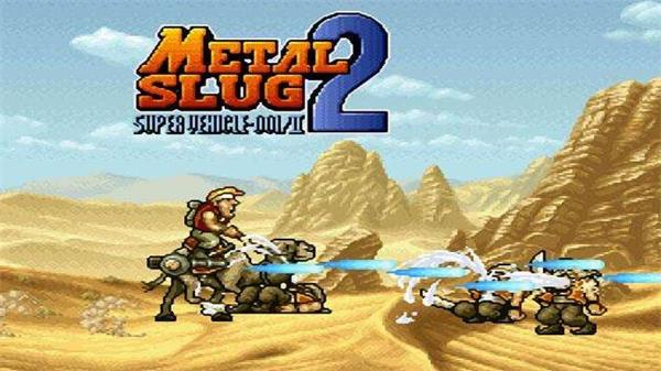 合金弹头2手机版 2023.10.10.18 合金弹头2手机版 2023.10.10.18