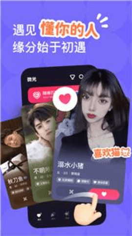 微光语音 6.31.0 手机版 微光语音 6.31.0 手机版