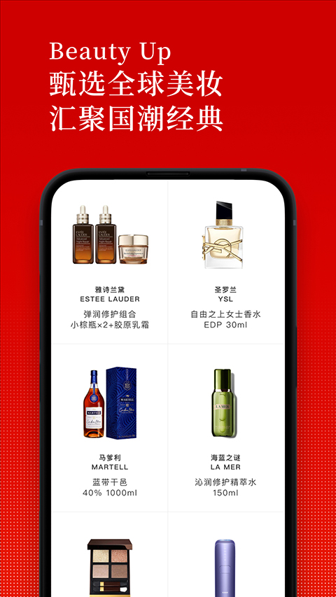 日上免税店app 1.49.0 日上免税店app 1.49.0