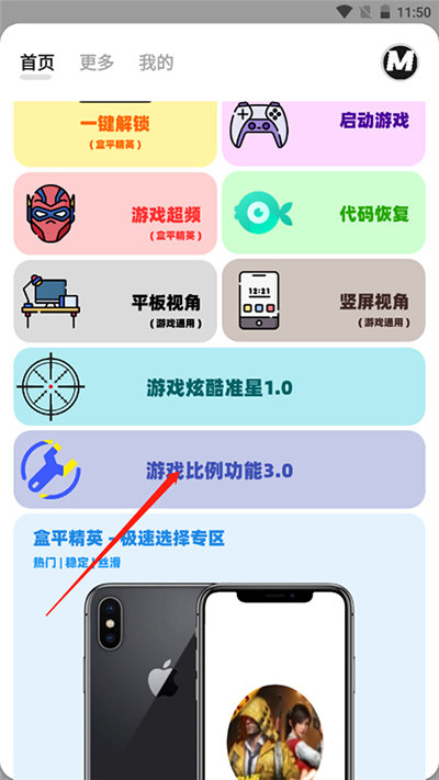 画质MXPRO免费版无任务模式 5.1 画质MXPRO免费版无任务模式 5.1