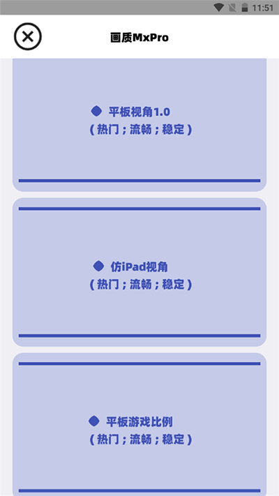 画质MXPRO免费版无任务模式 5.1 画质MXPRO免费版无任务模式 5.1