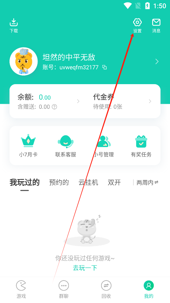 小七手游 小七手游
