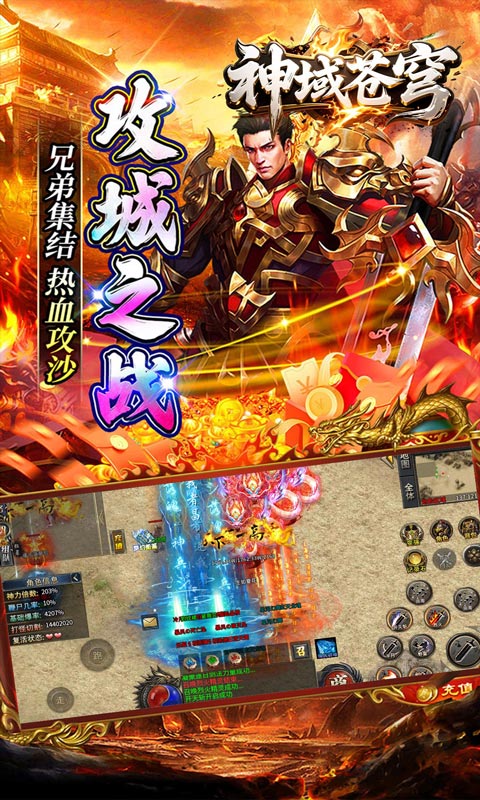 神域苍穹免费BT版 1.0.2 神域苍穹免费BT版 1.0.2