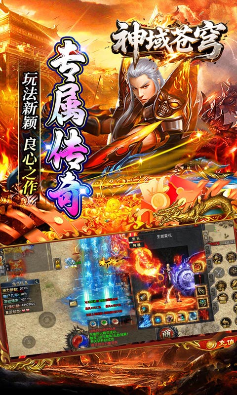 神域苍穹免费BT版 1.0.2 神域苍穹免费BT版 1.0.2