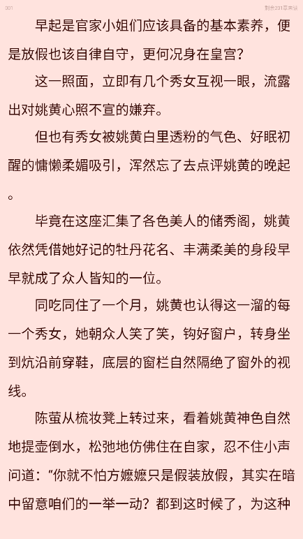 西西小屋小说软件 1.6.7 西西小屋小说软件 1.6.7