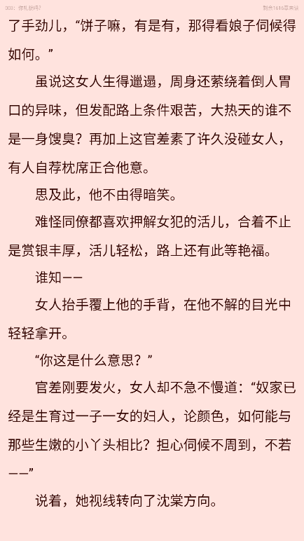 西西小屋小说软件 1.6.7 西西小屋小说软件 1.6.7