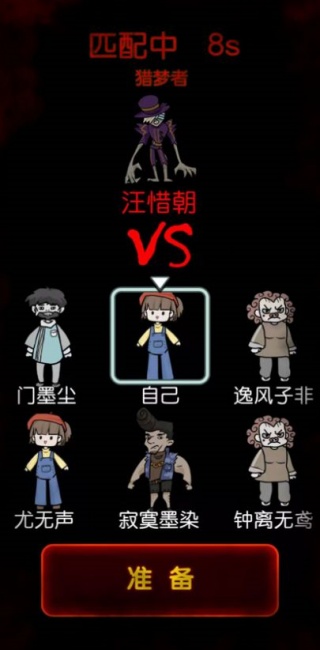 猎梦宿舍加强版 猎梦宿舍加强版