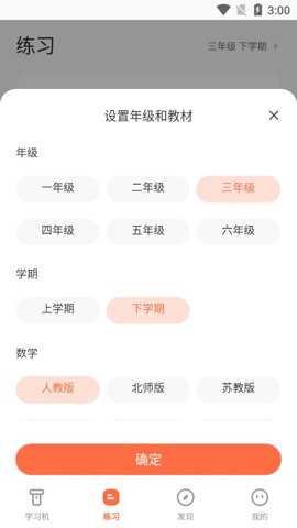 番茄ToDo前台统计 10.2.9.381 安卓版 番茄ToDo前台统计 10.2.9.381 安卓版