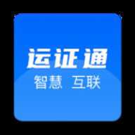 运证通数字证书 3.0.1 安卓版