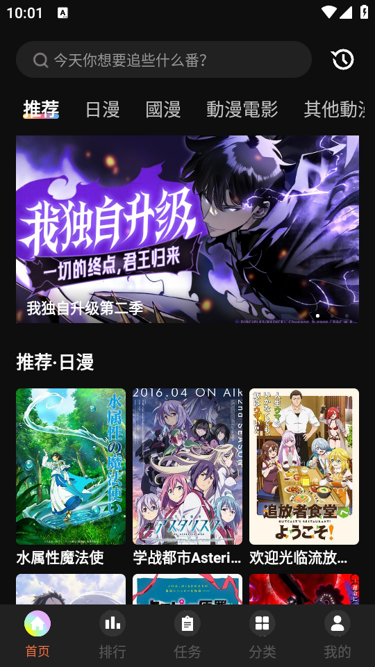 MiFun动漫官方正版 MiFun动漫官方正版