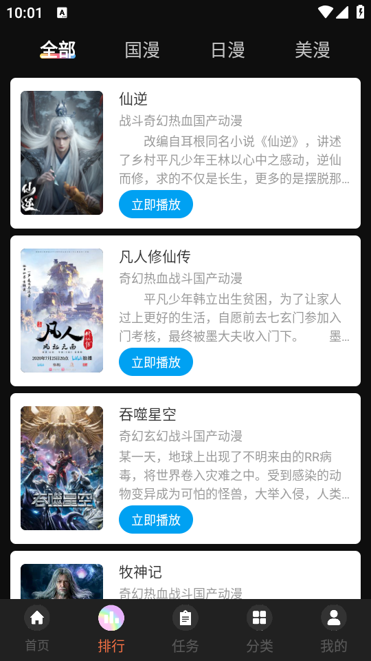 MiFun动漫官方正版 MiFun动漫官方正版