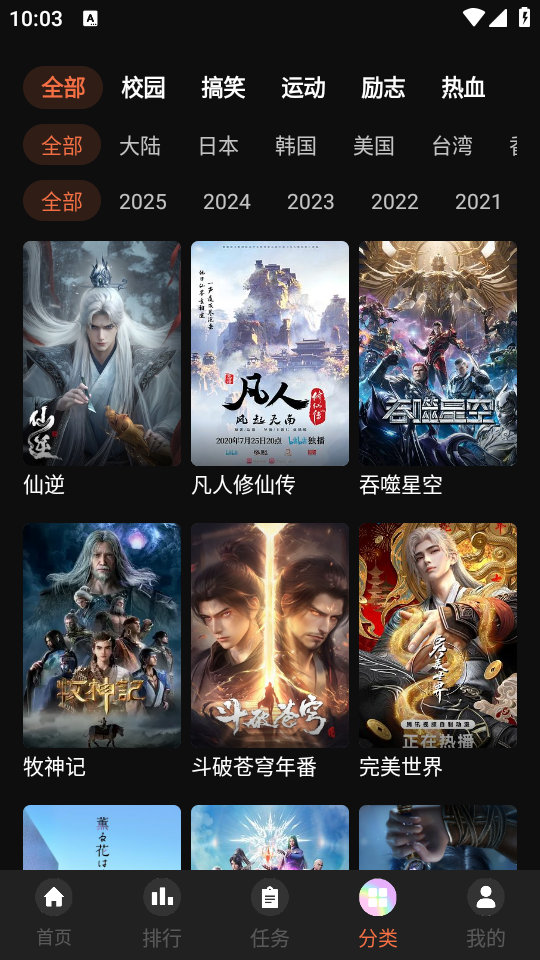 MiFun动漫官方正版 MiFun动漫官方正版