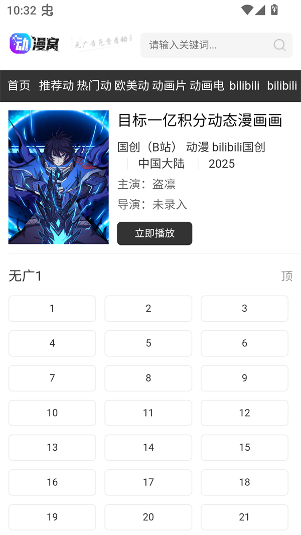 动漫窝app 动漫窝app