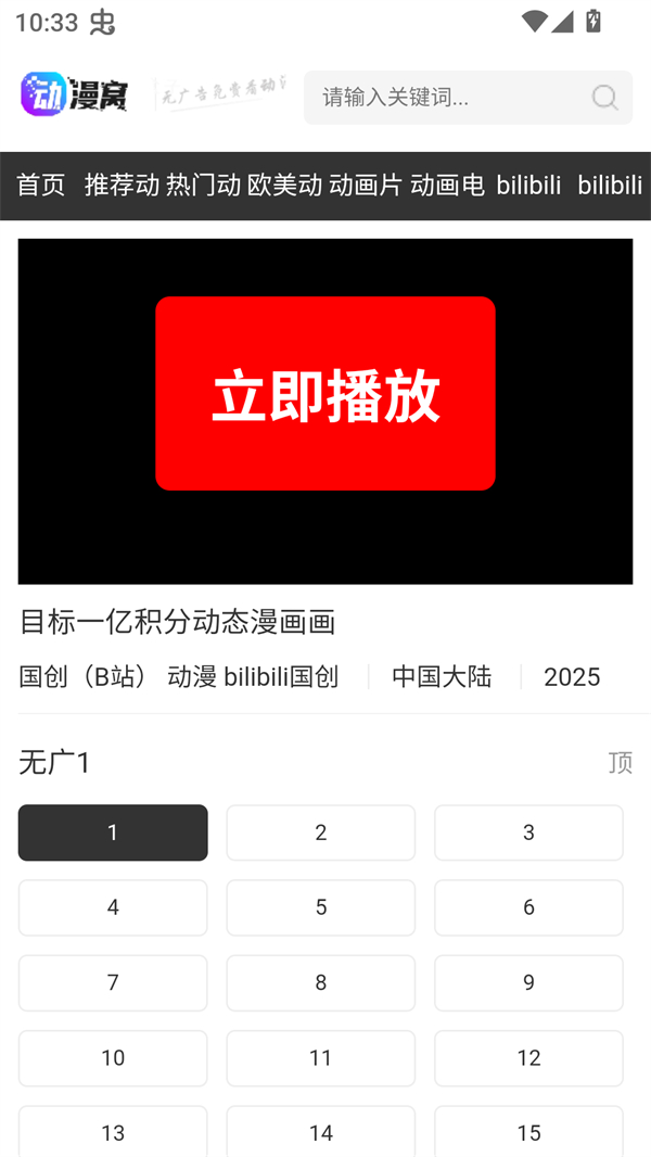 动漫窝app 动漫窝app