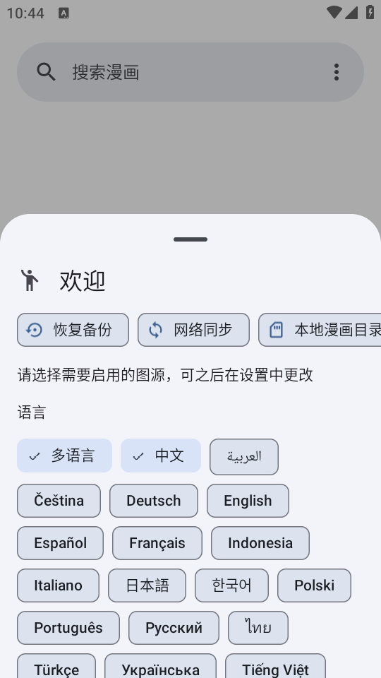 Kotatsu官方正版 Kotatsu官方正版