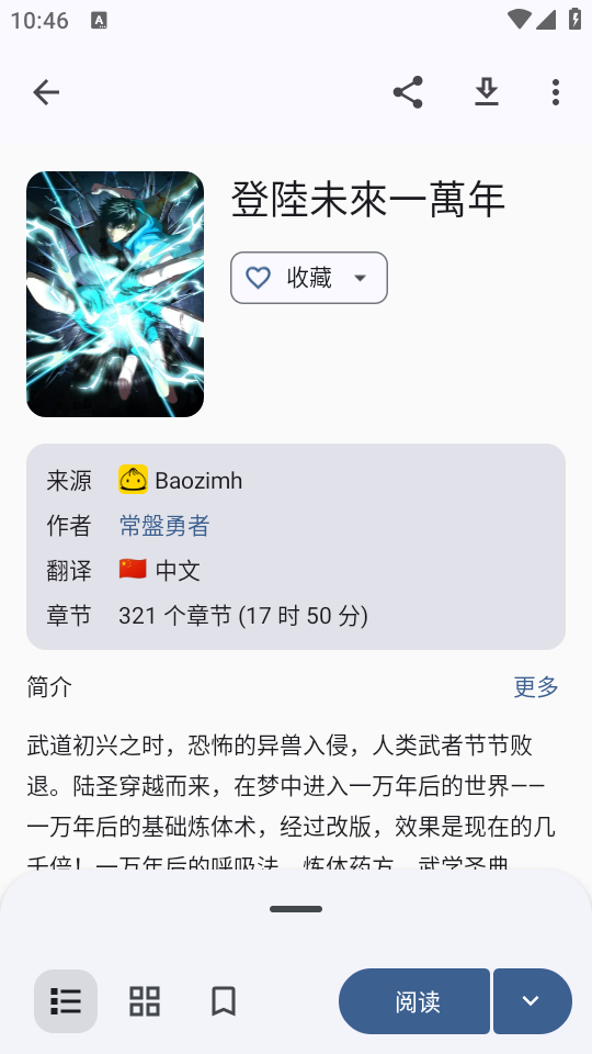 Kotatsu官方正版 Kotatsu官方正版