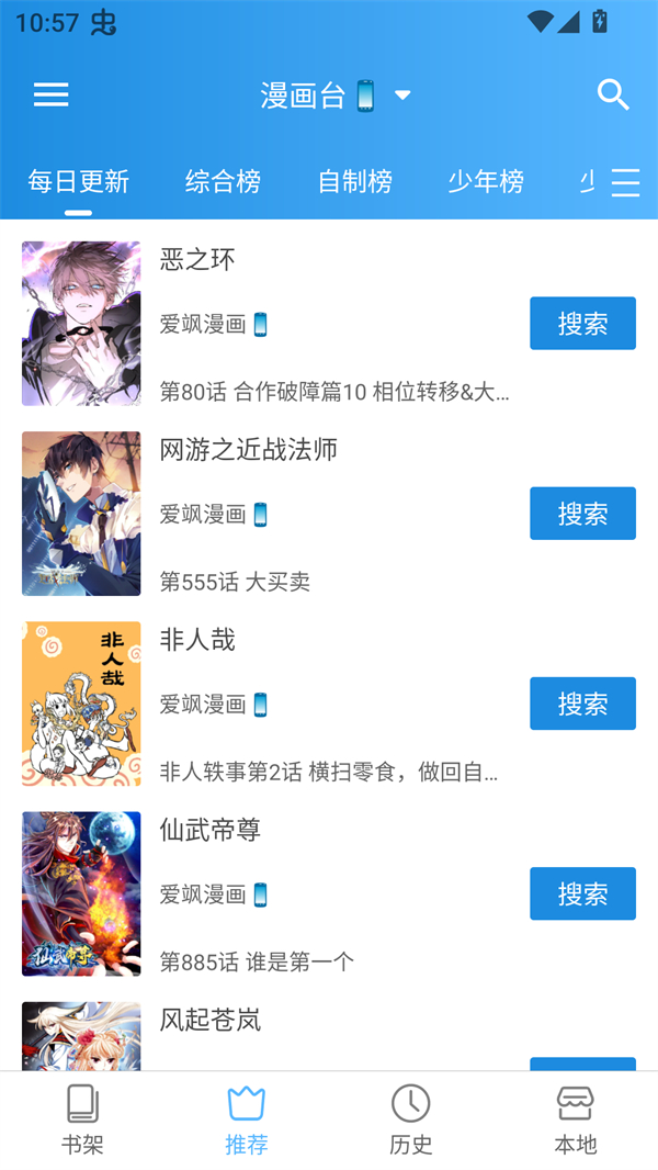 刺桐漫画本 刺桐漫画本