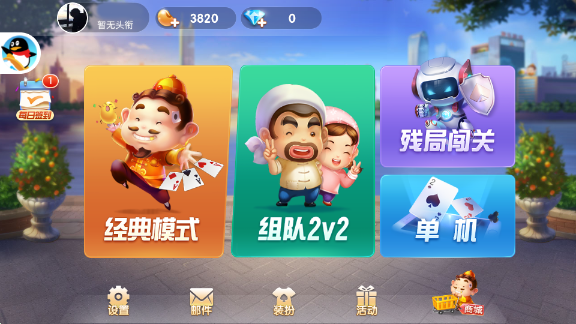 QQ游戏2026 QQ游戏2026