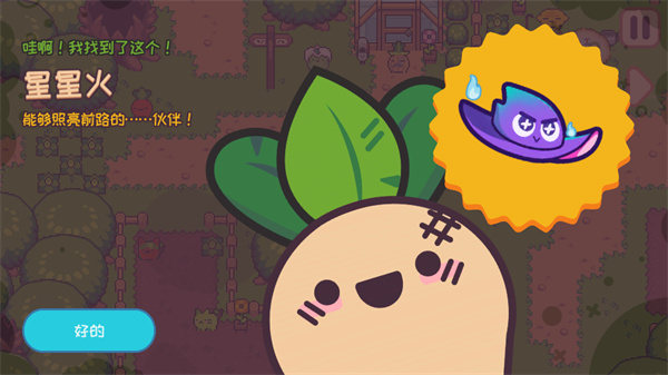 大头菜菜历险记免费解锁全部内容 大头菜菜历险记免费解锁全部内容