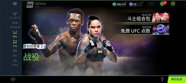 ufc4手机版 ufc4手机版