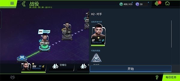 ufc4手机版 ufc4手机版