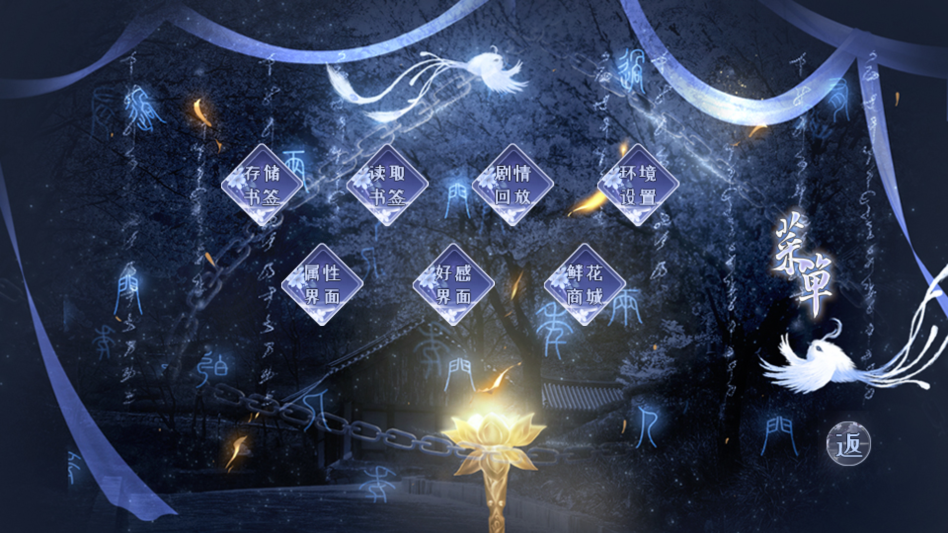 月行千山游戏完结破解版 月行千山游戏完结破解版