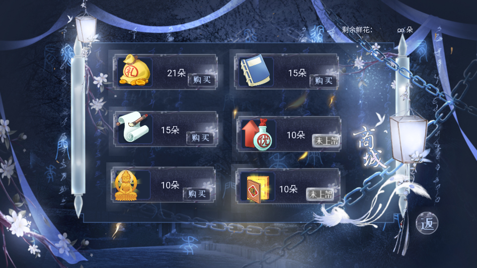 月行千山游戏完结破解版 月行千山游戏完结破解版