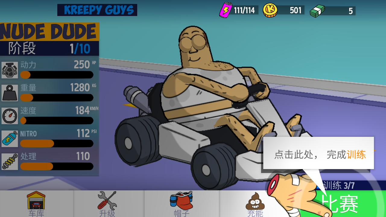 恶搞之家赛车游戏手机版 恶搞之家赛车游戏手机版