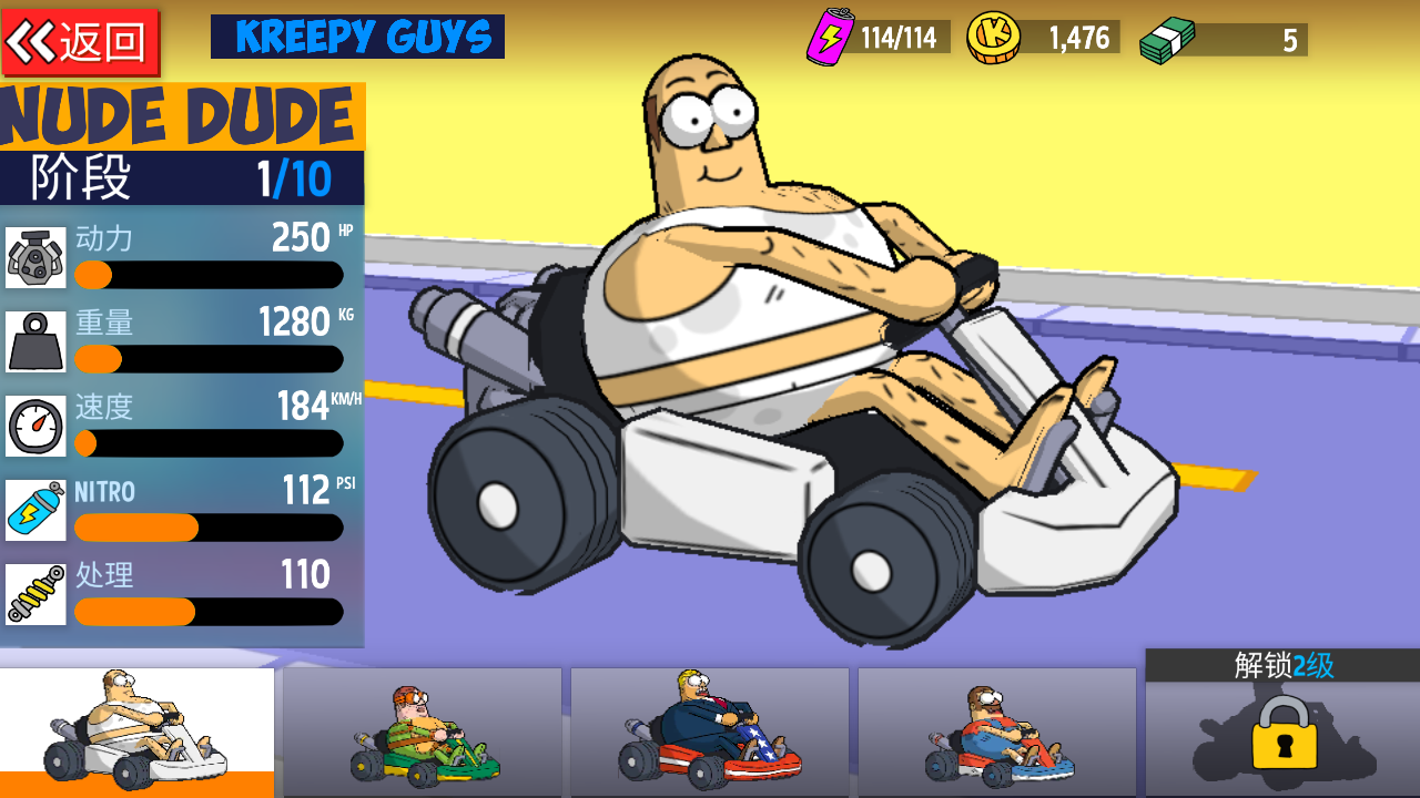 恶搞之家赛车游戏手机版 恶搞之家赛车游戏手机版