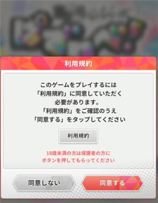 东京复仇者UNLIMITED手游 东京复仇者UNLIMITED手游