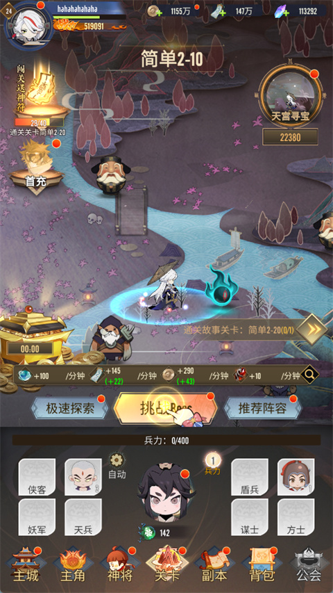 冲破难关手游 冲破难关手游