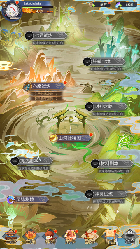 冲破难关手游 冲破难关手游