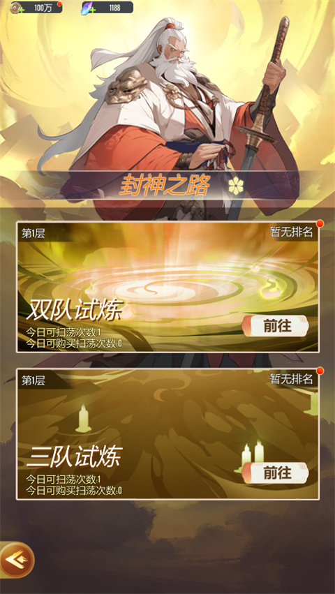 冲破难关手游 冲破难关手游