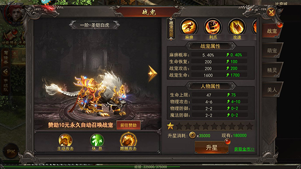 烈火一刀至尊版手游 烈火一刀至尊版手游