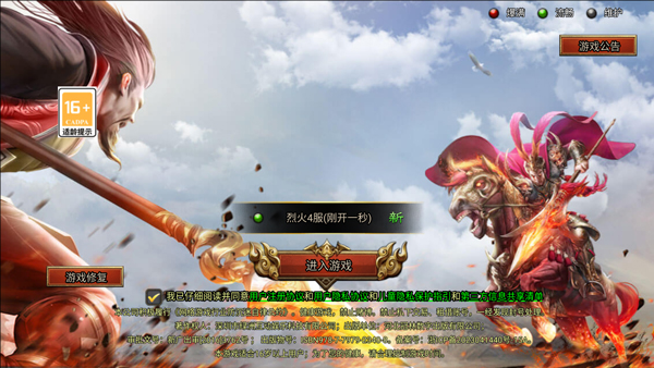 烈火一刀至尊版手游 烈火一刀至尊版手游