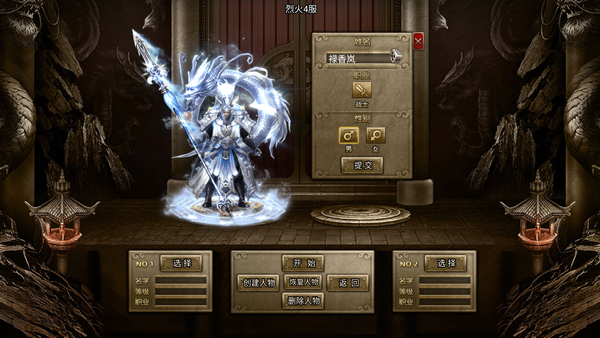 烈火一刀至尊版手游 烈火一刀至尊版手游