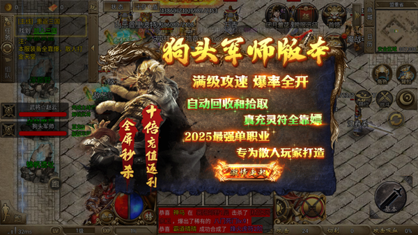 烈火一刀至尊版手游 烈火一刀至尊版手游