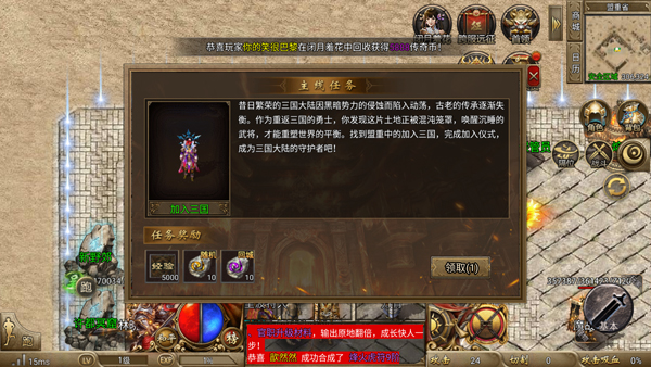 烈火一刀至尊版手游 烈火一刀至尊版手游