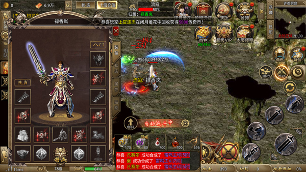 烈火一刀至尊版手游 烈火一刀至尊版手游