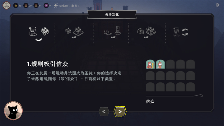 成圣之道手机版 成圣之道手机版